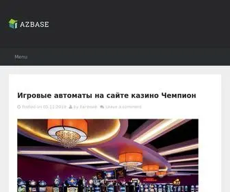 Azbase.ru(Доска) Screenshot