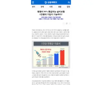 Azblog.co.kr(실비보험가입) Screenshot