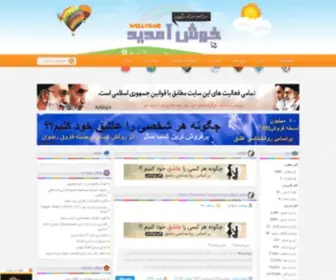 Azblog.ir(آذربایجان بلاگ) Screenshot
