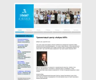 Azbuka-NLP.ru(Азбука НЛП) Screenshot