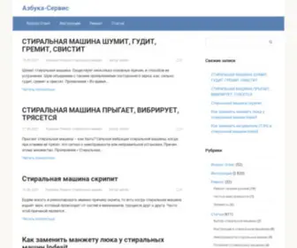 Azbuka-Service.ru(Азбука) Screenshot