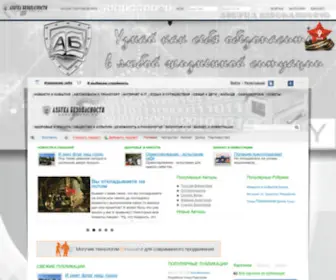 Azbukabez.ru(Azbukabez) Screenshot