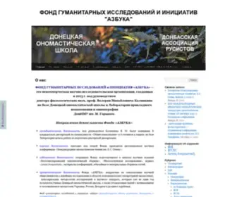 Azbuka.in.ua(ФОНД) Screenshot