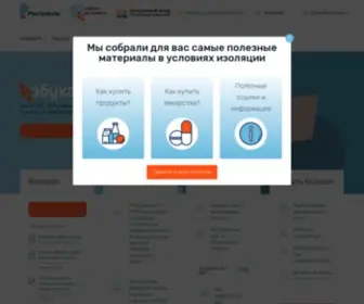 Azbukainterneta.ru(Азбука) Screenshot