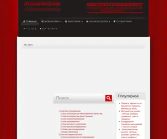 Azbukametalla.ru(Технические справочники) Screenshot