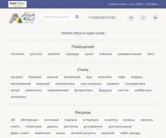 Azbukaoboev.ru(Купить обои в Москве по доступной цене в интернет) Screenshot