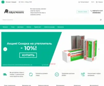 Azbukaremont.ru(Интернет магазин "Азбука ремонта") Screenshot