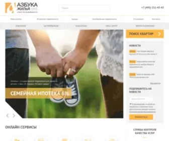 Azbuka.ru(Агентство недвижимости) Screenshot