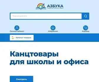 Azbukaykt.ru(Интернет) Screenshot