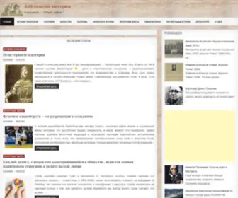 Azbukivedi-Istoria.ru(История) Screenshot