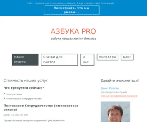 Azbyka-Pro.ru(Азбука) Screenshot