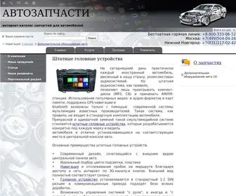 AZCH-NT.ru(запчасти) Screenshot