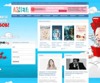 Azcheta.com(Аз чета) Screenshot