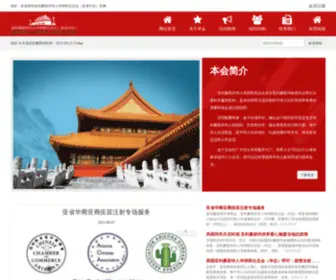 Azchinese.org(Arizona Chinese Association) Screenshot