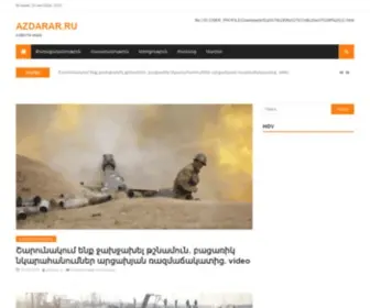 Azdarar.ru(новости) Screenshot