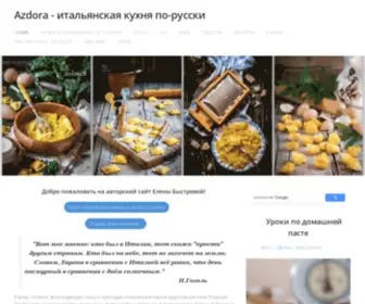 Azdora.net(итальянская кухня по) Screenshot