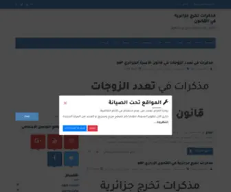 Azdroit.com(مذكرات) Screenshot