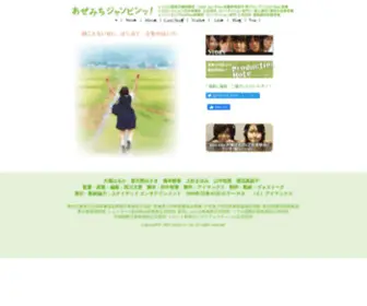 Aze-Michi.com(Amazonギフト券を買い取ってくれるおすすめ) Screenshot