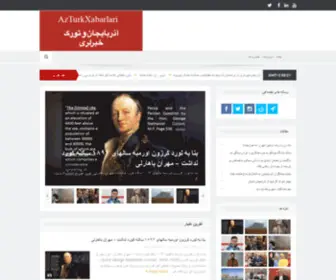 Azenglishnews.com(سازمان غیرانتفاعی دفاع از حقوق تورکان ایران) Screenshot