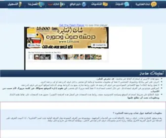 Azer1.net(موقع الهضاب) Screenshot