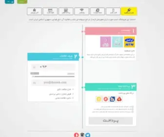 Azercharge.ir(آذر شارژ) Screenshot