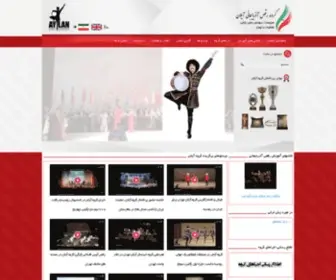Azeridance.com(گروه رقص آذربایجانی آیلان) Screenshot