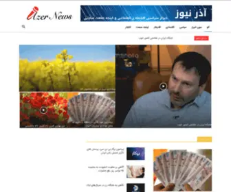 Azernews.org(Azer News) Screenshot