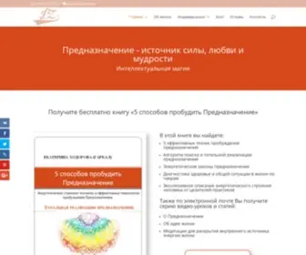 Azesmmaster.com(Предназначение) Screenshot