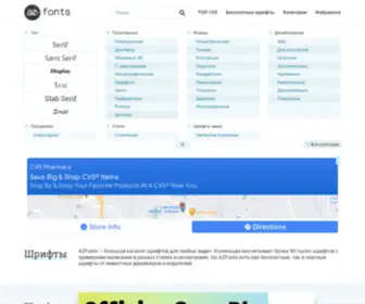 Azfonts.ru Screenshot