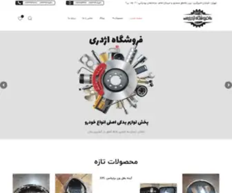 AZH-Parts.ir(فروشگاه اژدری) Screenshot