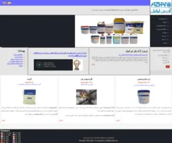 Azhand.org(AZHAND Internationa Construction Chemicals) Screenshot