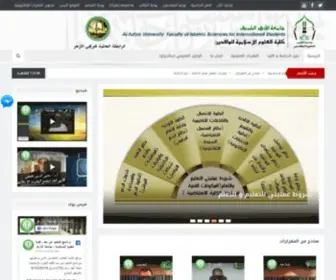 Azharegypt.net(E-Learning Al-Azhar University) Screenshot