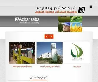 Azharsaba.com(Azharsaba) Screenshot