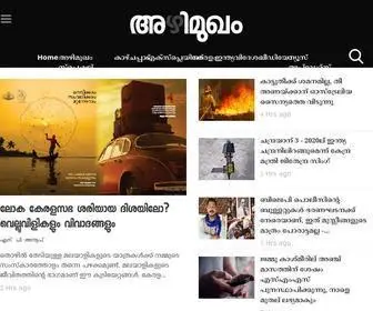 Azhimukham.com(അഴിമുഖം) Screenshot