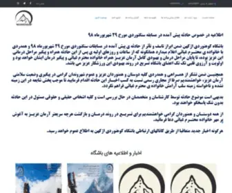 Azhkahan.com(باشگاه) Screenshot