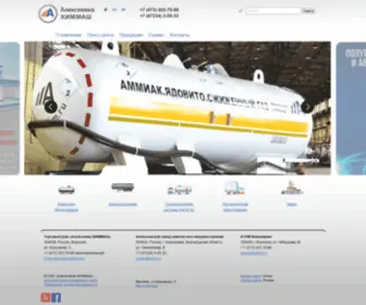 AZHM.ru(ОАО «Алексеевка ХИММАШ») Screenshot