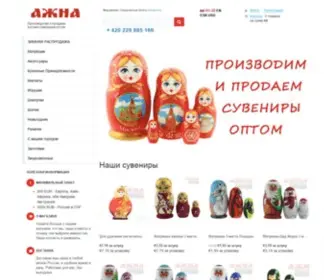 Azhna.ru(Русские сувениры оптом купить) Screenshot