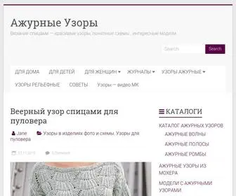Azhurnye-Uzory.ru(Вязание спицами узоры) Screenshot