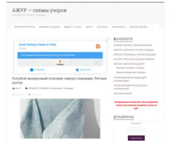 Azhyr.ru(Сайт) Screenshot