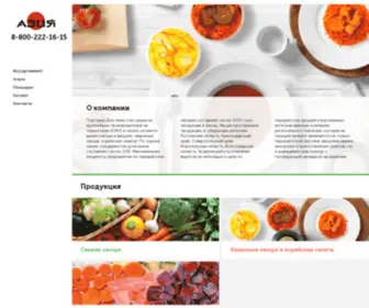 Aziafood.com(Купить корейские салаты) Screenshot