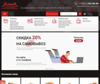 Azianacafe.ru(Бесплатная доставка еды на дом или в офис в Санкт) Screenshot