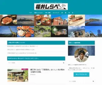 Azimano.info(福井しらべは福井県内) Screenshot