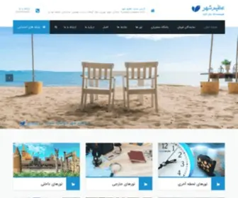 Azimshahr.com(Azimshahr) Screenshot