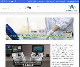 Azin-CO.com(تجهیزات آزمایشگاهی) Screenshot