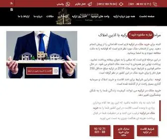 Azinamlak.com(خرید) Screenshot