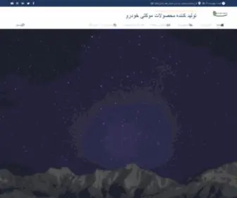 Azinbaspar.com(خانه) Screenshot