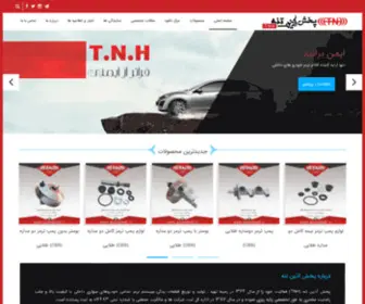 Azinghateh.com(صفحه اول) Screenshot