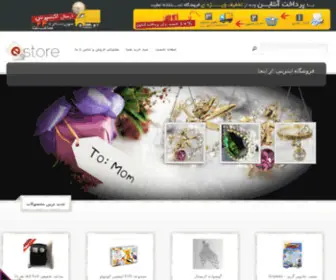 Azinja.com(از اینجا) Screenshot