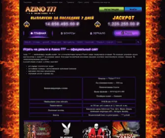 Azino-Club.top(Азино 777 официальный сайт) Screenshot