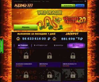 Azino777-13SVV.icu(Azino 777 13 SVV) Screenshot